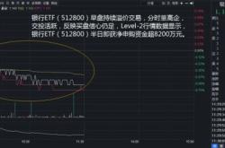 资金大举入场！股票七月净流入已近亿元，创三月以来新高