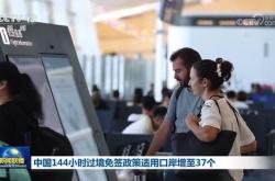 郑州航空口岸实施小时过境免签政策