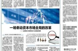 1.什么是注册制股票？