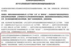 德林海欲半价激励董事长，中小股东发威否决三项议案