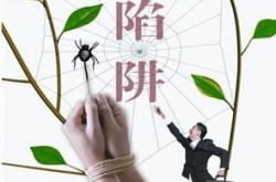 创业理财规划