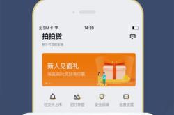 拍拍贷理财app