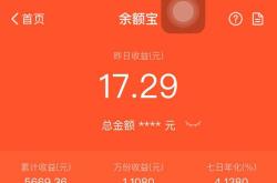 支付宝理财通的钱怎么取出来