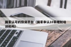 普惠理财官网