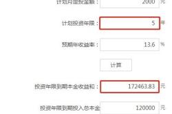 基金定投10万一年收益率