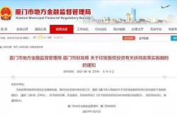 厦门恒瑞私募基金怎么样