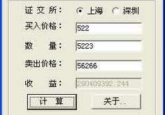 股票收益计算器在线计算