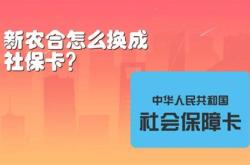 社保卡开通了理财会怎么样吗