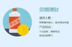 支付宝年金保险理财产品安全吗