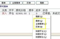 股票账户撤销指定交易