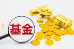 银行的理财基金属于哪种类型