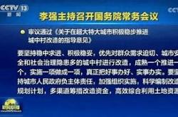 上海浦东新一轮综改试点探索创新、推动发展