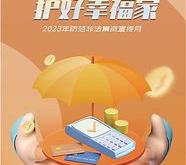 守护财富之门，筑牢幸福家园——防非宣传月的重要性与实践策略