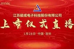 骏达科技有限公司