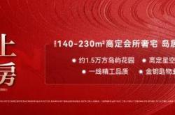 南京楼市新政第二批住房消费以旧换新热潮初现