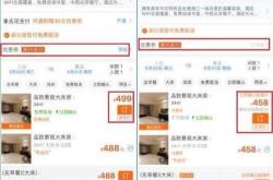 再因杀熟成为众矢之的，携程为何屡次套路消费者？