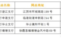 安徽黄山：允许提取公积金付新建预售商品住房首付款，住房公积金最高可贷万元