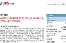 瑞银第二季度净利润大超预期财富管理业务客户资金流入达亿美元