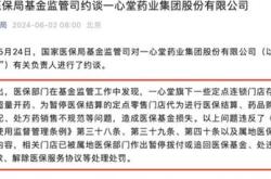 机构调研记录万家基金调研可孚医疗杰华特等只个股（附名单）